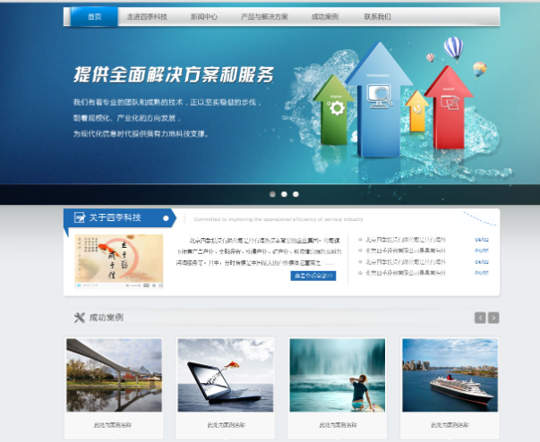 需要搭建一个公司网站 简单模块方便平时更换图片和内容