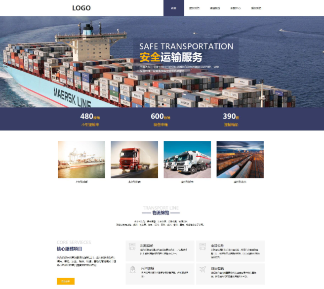 网站开发 网站制作,UI+部署,网络货运行业