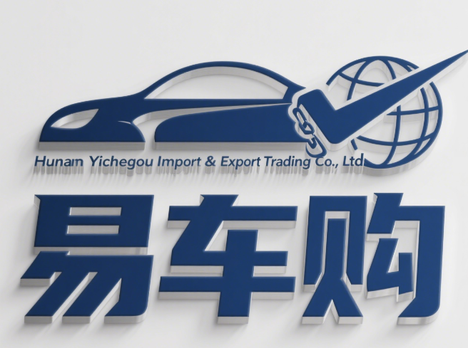 寻设计易车购进出口贸易需要设计一个LOGO